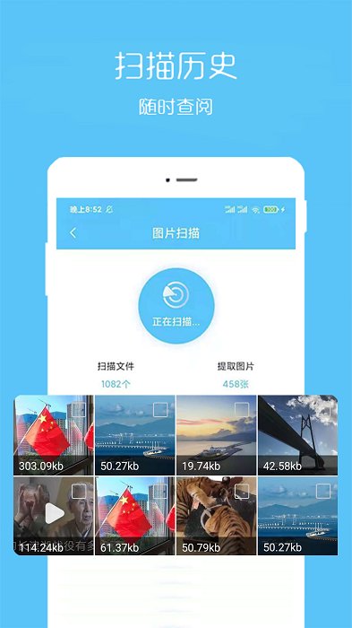 周公解梦完整版客户端截图4