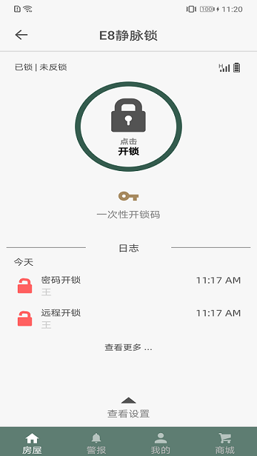 玫瑰帮软件官方正版截图2