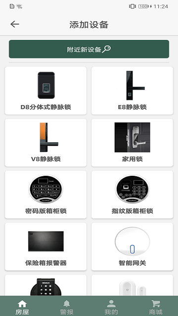 玫瑰帮软件官方正版截图4