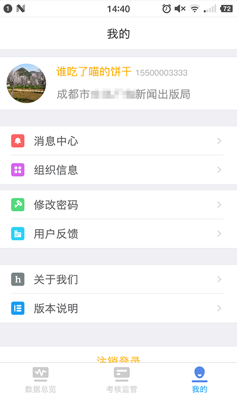 文化e管家网页版截图4