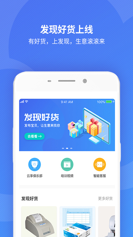 人人宝go赚钱网页版截图3