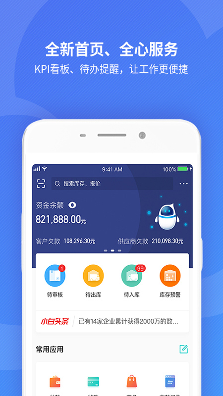 人人宝go赚钱网页版截图4