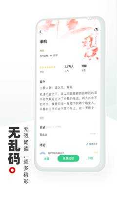 书海阅读器正式版截图3