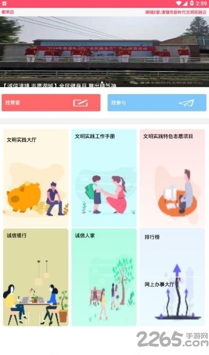 都来应最新版本截图2