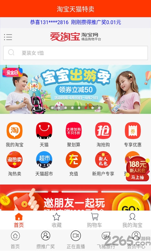 聚奖励手机版截图4