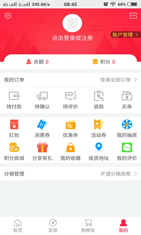 中国镇雄商城ios版截图4