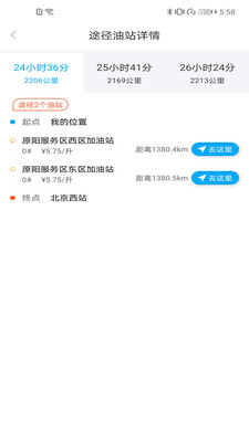 中集加呗完整版截图3