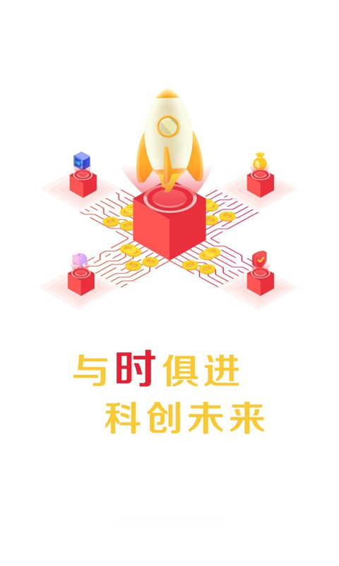 聚信时正式版截图4