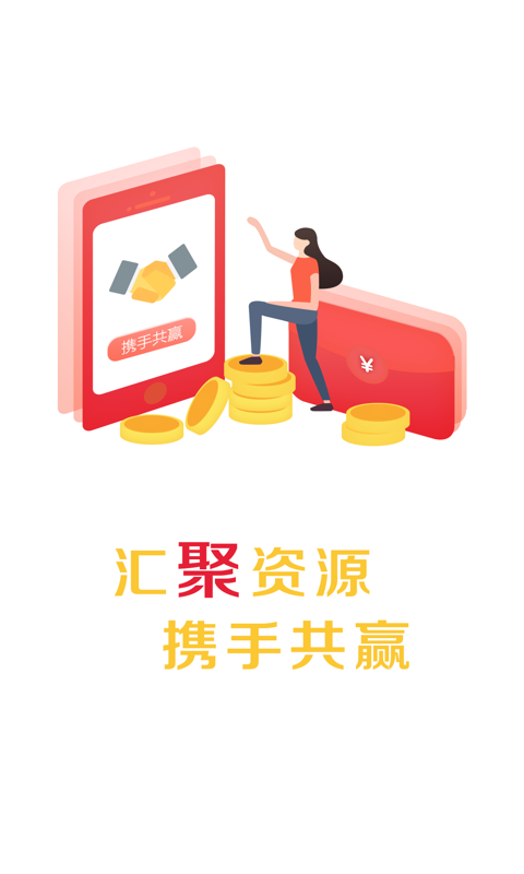 聚信时正式版截图2