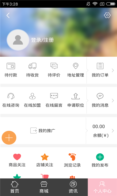 中国美容商城精简版截图3