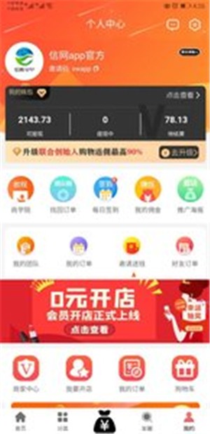 信网免费版截图3