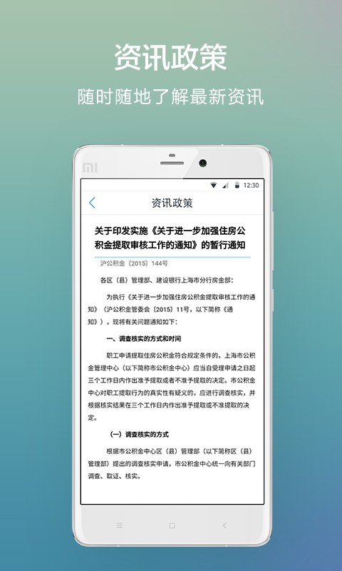 昆明公积金官方正版截图2