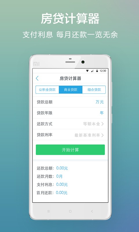 昆明公积金官方正版截图3