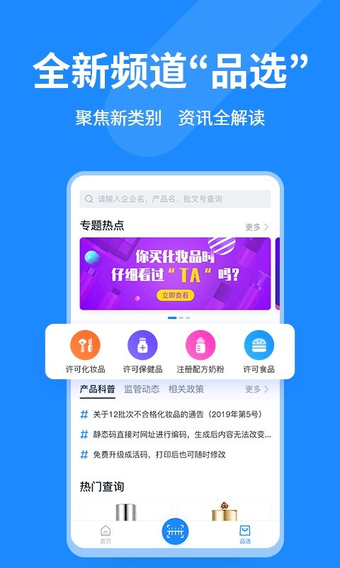 公信中国完整版截图2