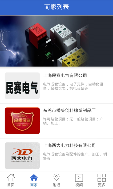 中国防雷无限制版截图2