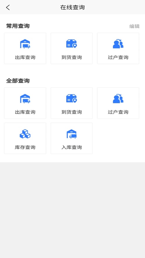 中储云链汉化版截图2