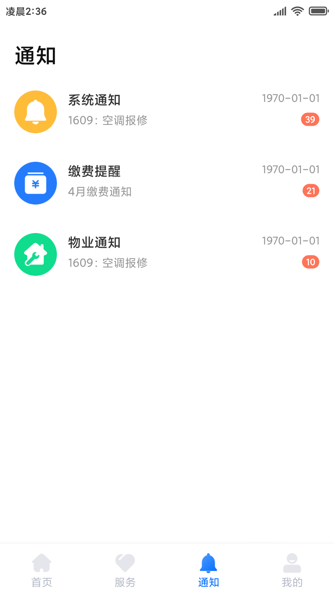 彩生意无限制版截图2