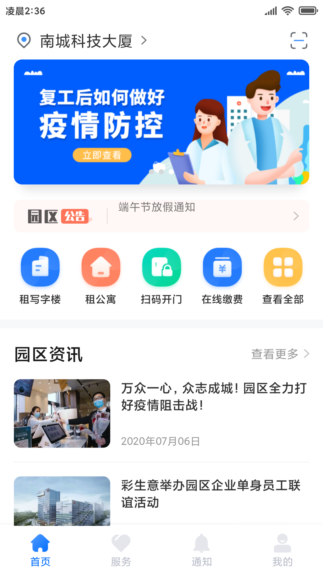 彩生意无限制版截图4