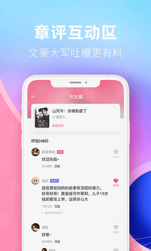 布咕阅读海外版截图3