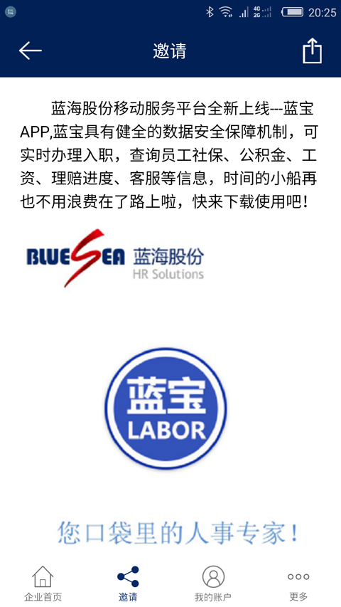 LABOR精简版截图2