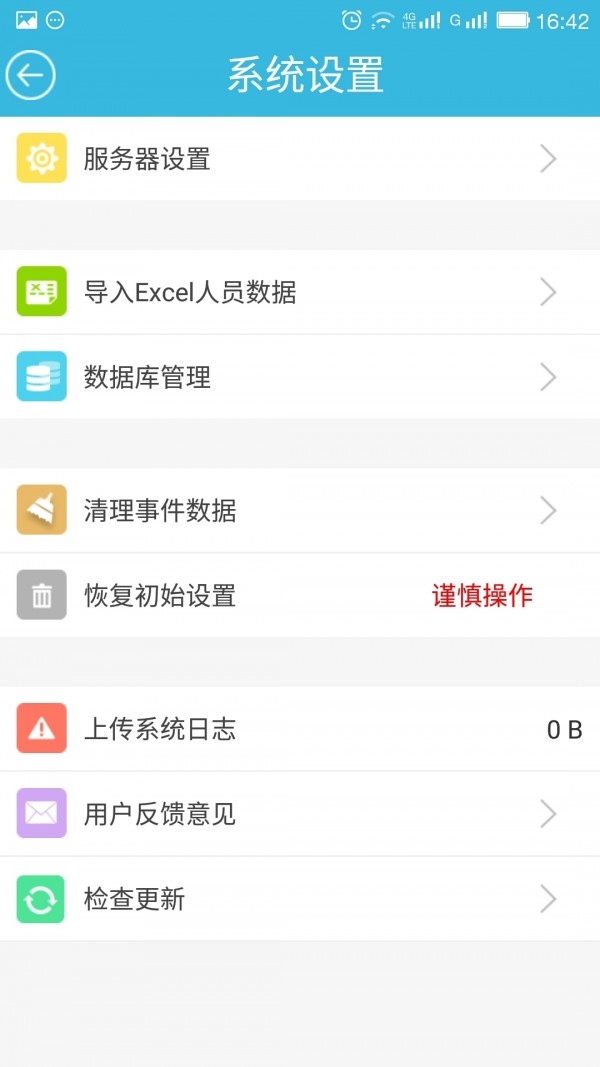 HID门禁通免费版截图4