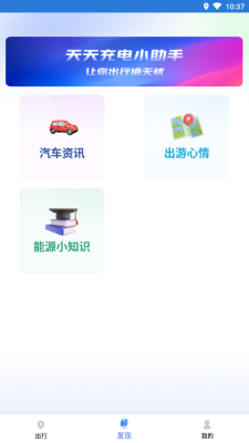 量子省电大师破解版截图3