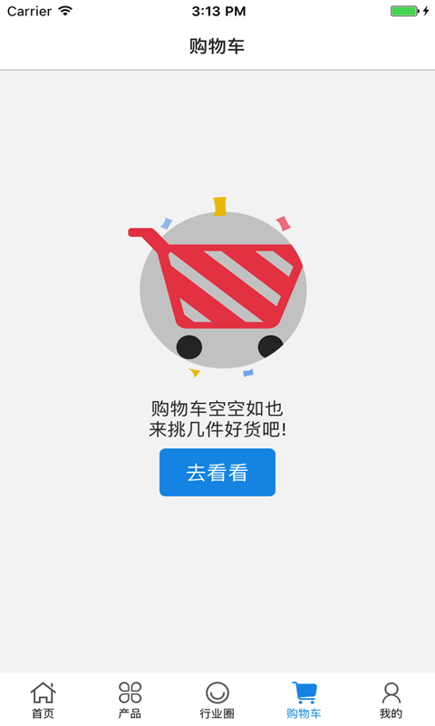 中国包装设备交易平台ios版截图4