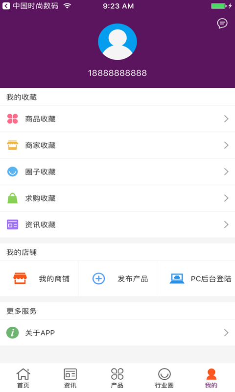 中国颜料染料网ios版截图4