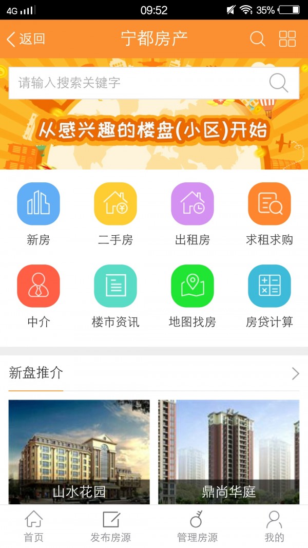 宁都同城正式版截图5