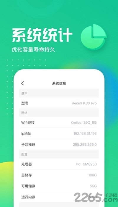 充电得宝赚钱软件正式版截图4