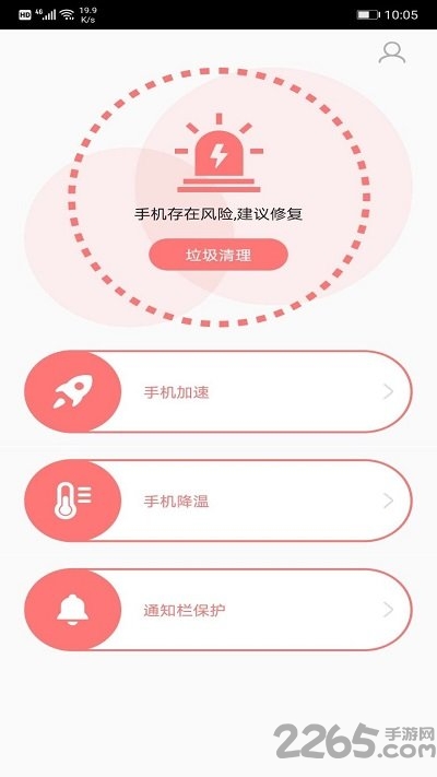 分类清理管家客户端去广告版截图2