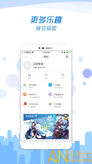 乐趣浏览器手机版截图4