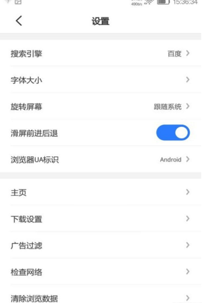 bang浏览器精简版截图2