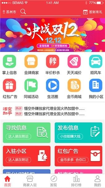 悟空外赚完整版截图4