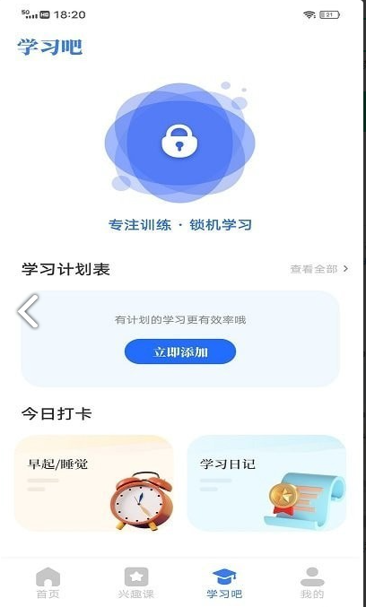 云教育课堂安卓版截图4