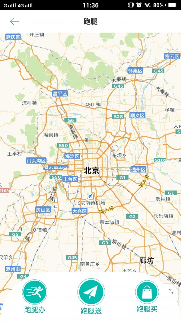 59同城免费版截图3