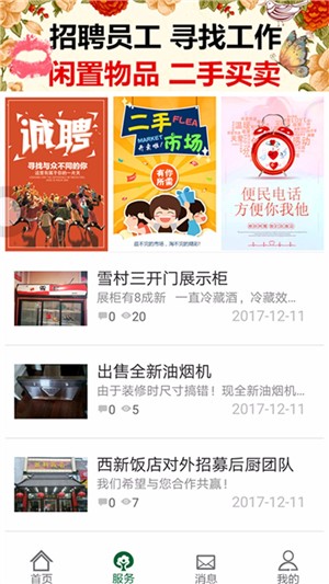 褔缘央厨正式版截图3