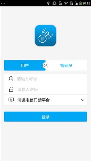 翼安保ios版截图2