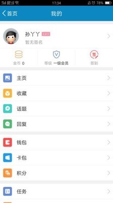 大丰零距离去广告版截图3