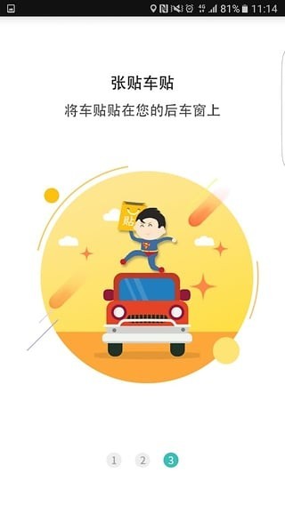 广告咖正式版截图3