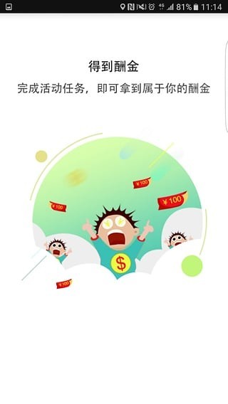 广告咖正式版截图5