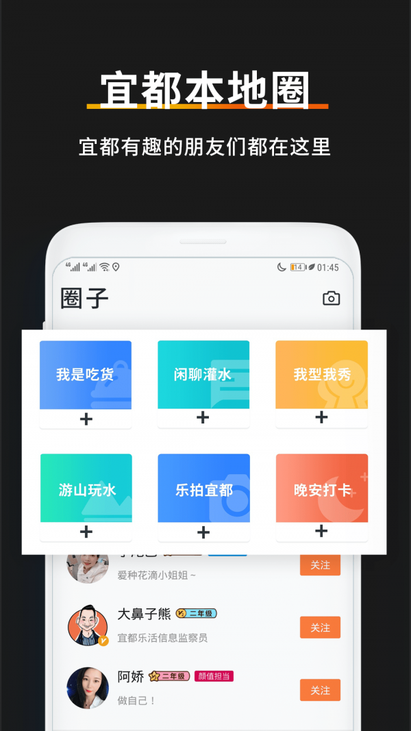 宜都乐活免费版截图3