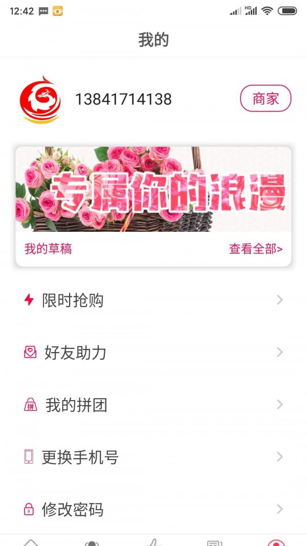 茄子婚庆网页版截图4