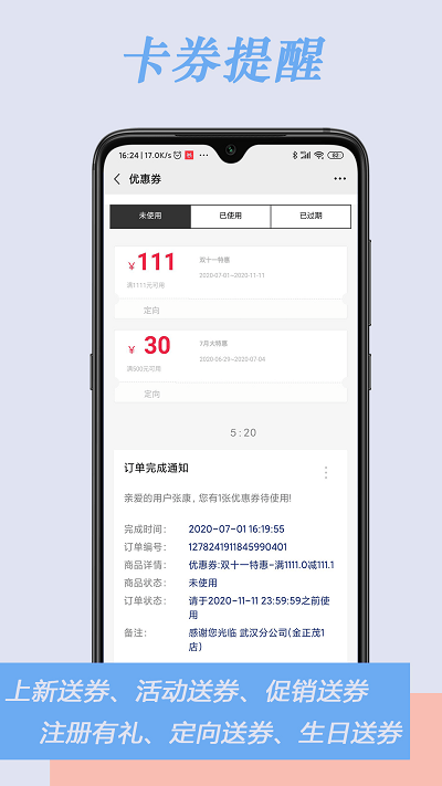 肃客会员进销存管理手机版截图2