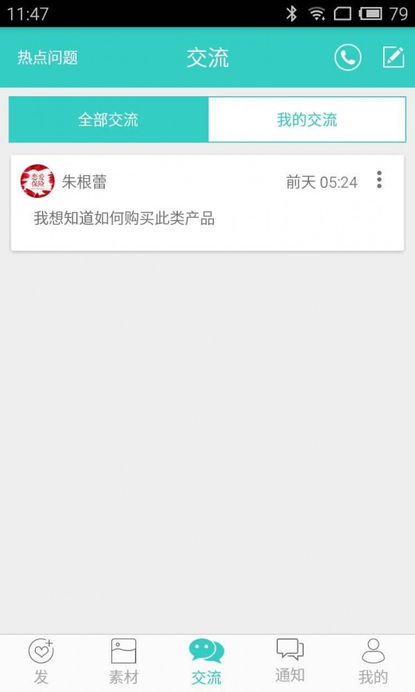 码上发无限制版截图3