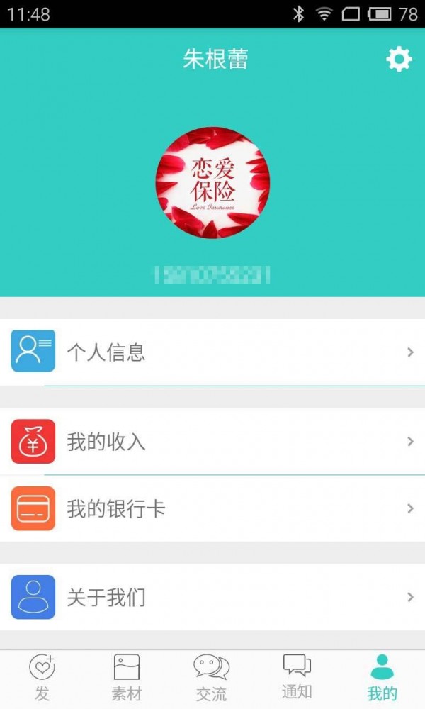 码上发无限制版截图5