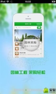 中国园林工程正式版截图3