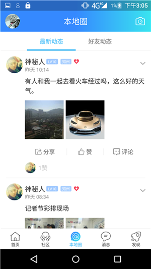 最美兴文无限制版截图4