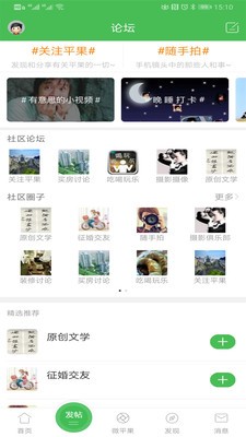 新平果网正式版截图3