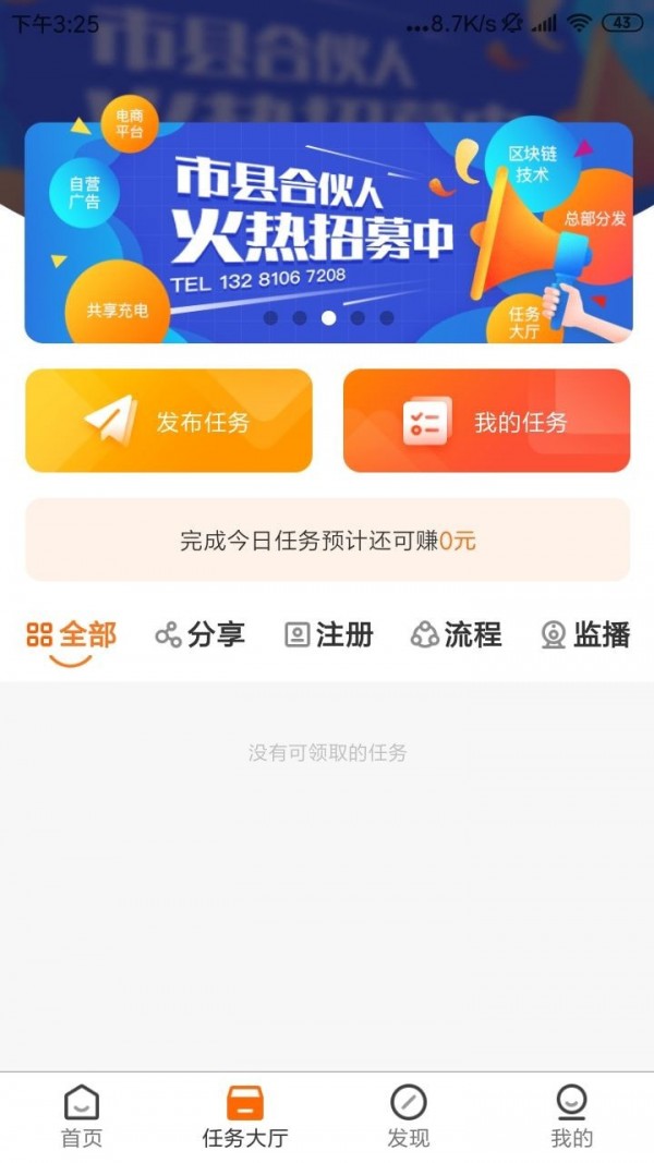 天赚汉化版截图3